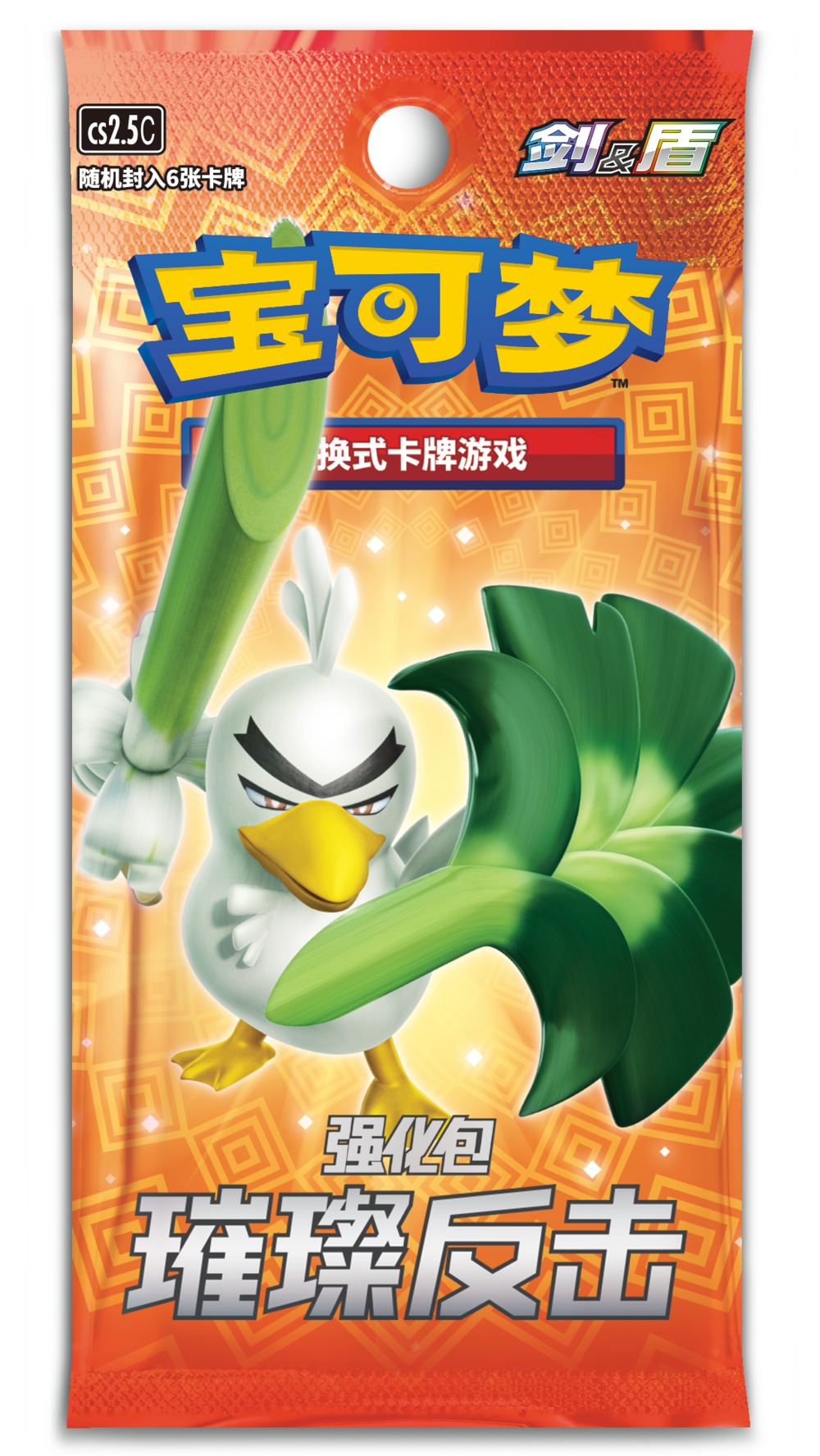 (S-Chinese) Pokémon TCG: Brilliant Counterattack Booster Box