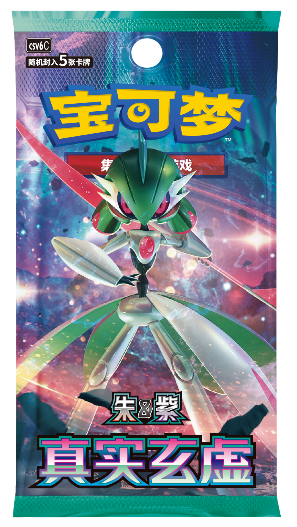 (S-Chinese) Pokémon TCG: Arcane Truth Slim Booster Box