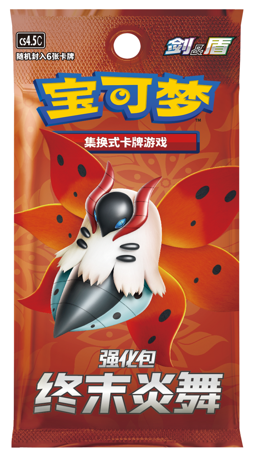 (S-Chinese) Pokémon TCG: Final Flame Dance