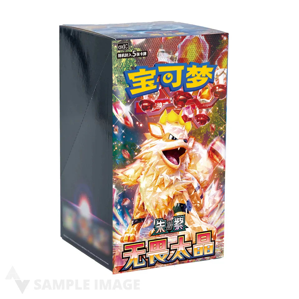 (S-Chinese) Pokémon TCG: Fearless Terastal Slim Booster Box