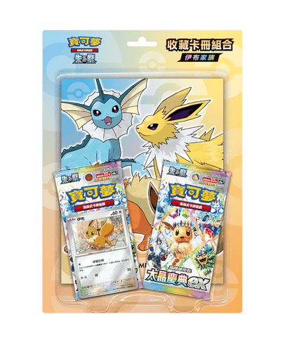 (T-Chinese) Pokémon TCG: Terastal Festival Eevee Family Album Set