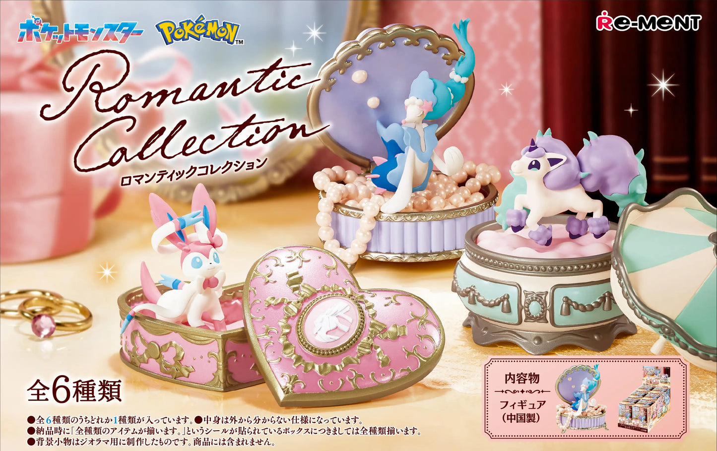 Re-Ment: Pokémon: Romantic Collection - 1 Random Figure