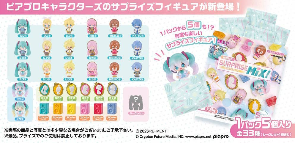 Re-Ment: Hatsune Miku - Kuji Pon! Hatsune Miku Surprise Mix (EST. March 2026 Pre-Order)