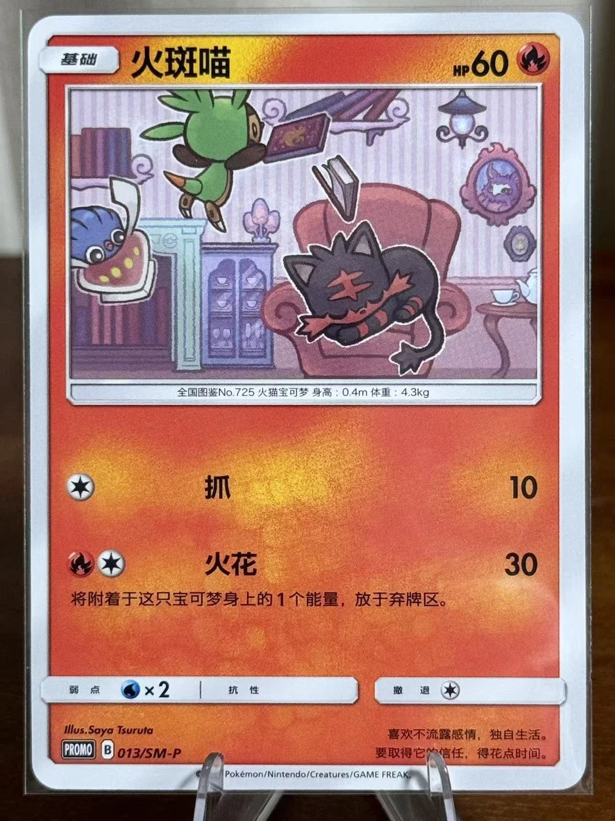 (S-Chinese) Pokémon TCG: Litten Chespin Inkay Promo Card Set