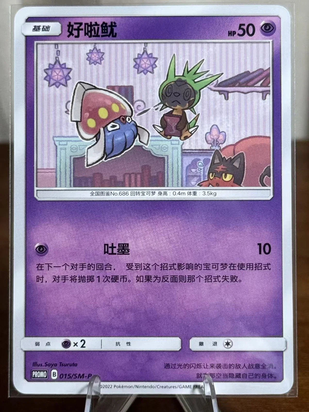 (S-Chinese) Pokémon TCG: Litten Chespin Inkay Promo Card Set