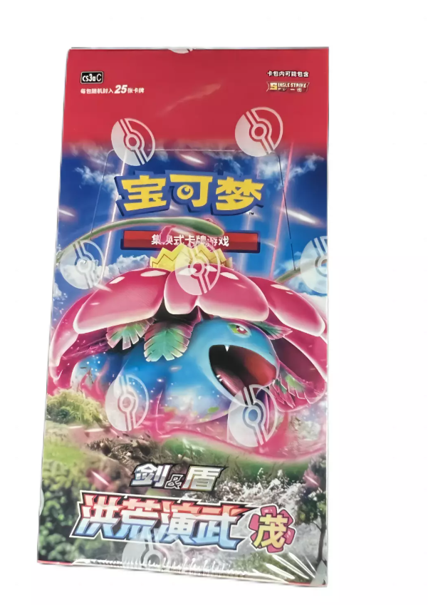 (S-Chinese) Pokémon TCG: Primordial Martial Arts Jumbo Booster Box "Venusaur"