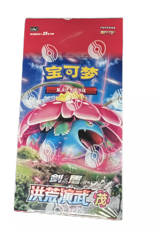(S-Chinese) Pokémon TCG: Primordial Martial Arts Jumbo Booster Box "Venusaur"